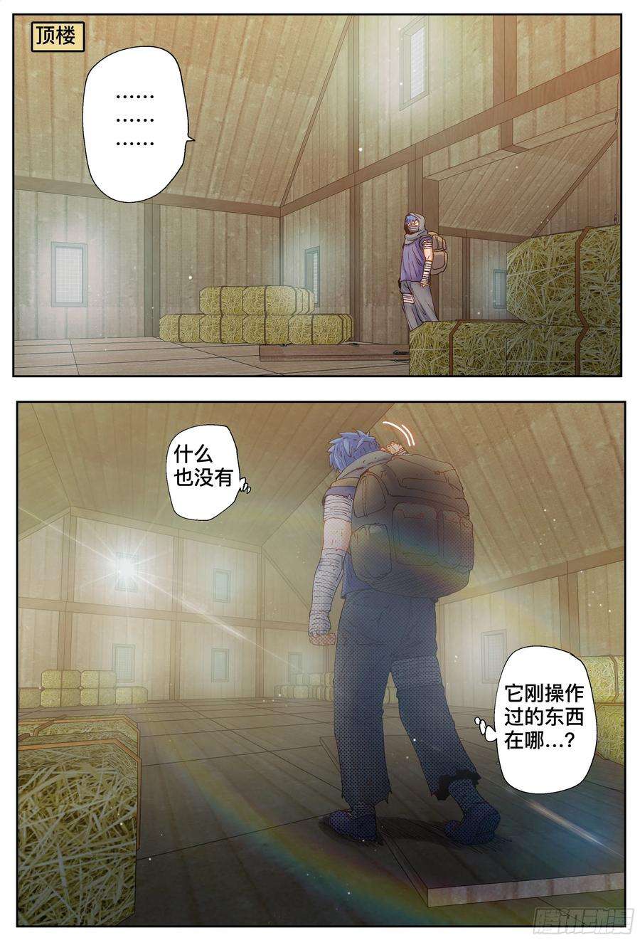 杀狼贤者200,跟踪与结论