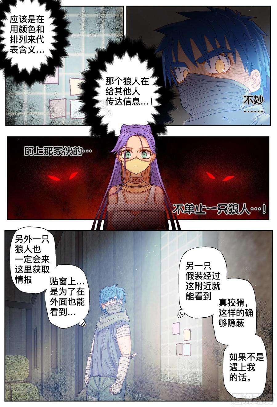 杀狼贤者200,跟踪与结论