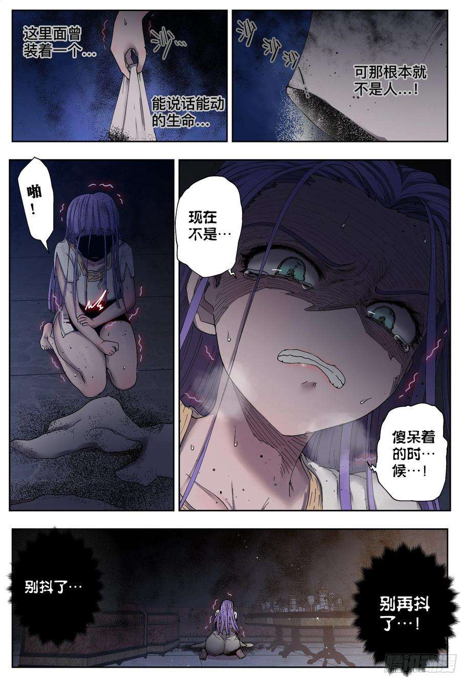 杀狼贤者203,飞脚、通话