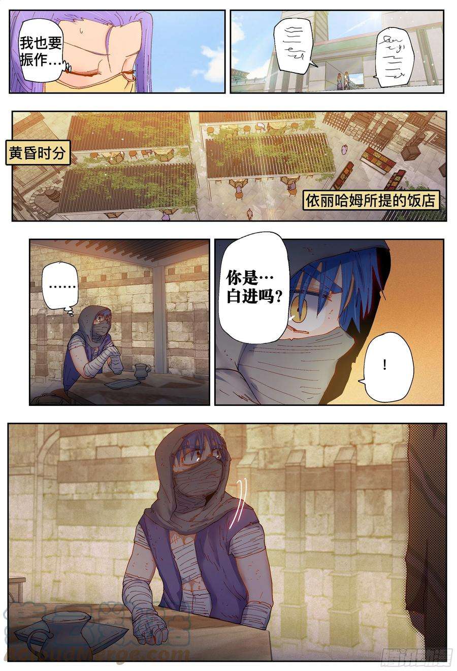 杀狼贤者203,飞脚、通话