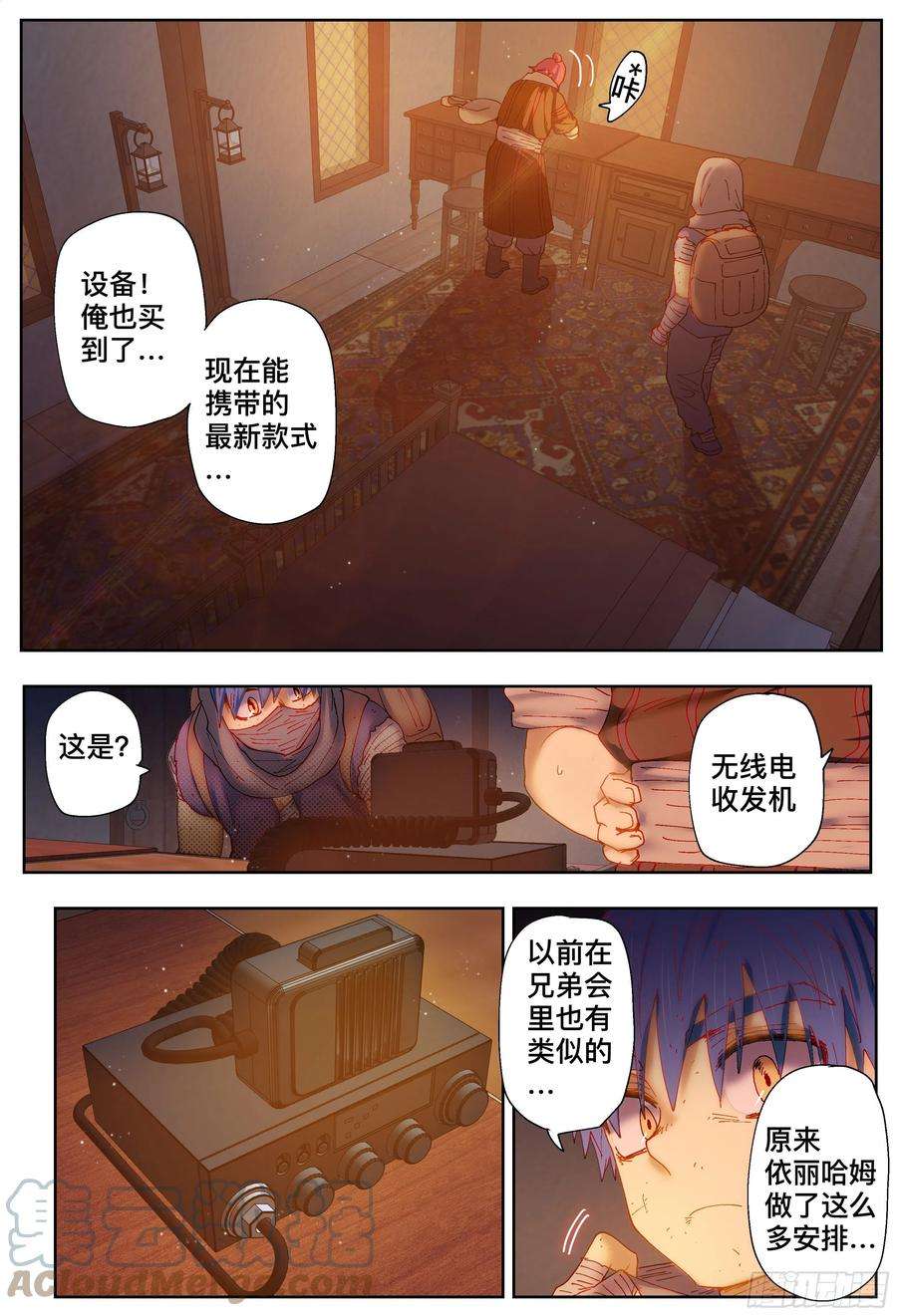 杀狼贤者203,飞脚、通话