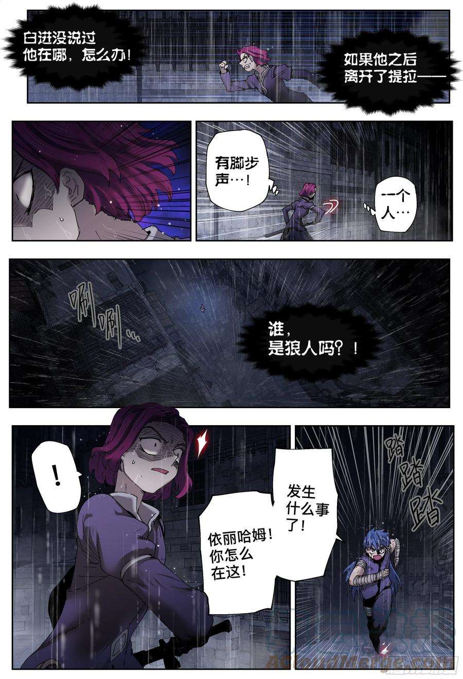 杀狼贤者203,飞脚、通话