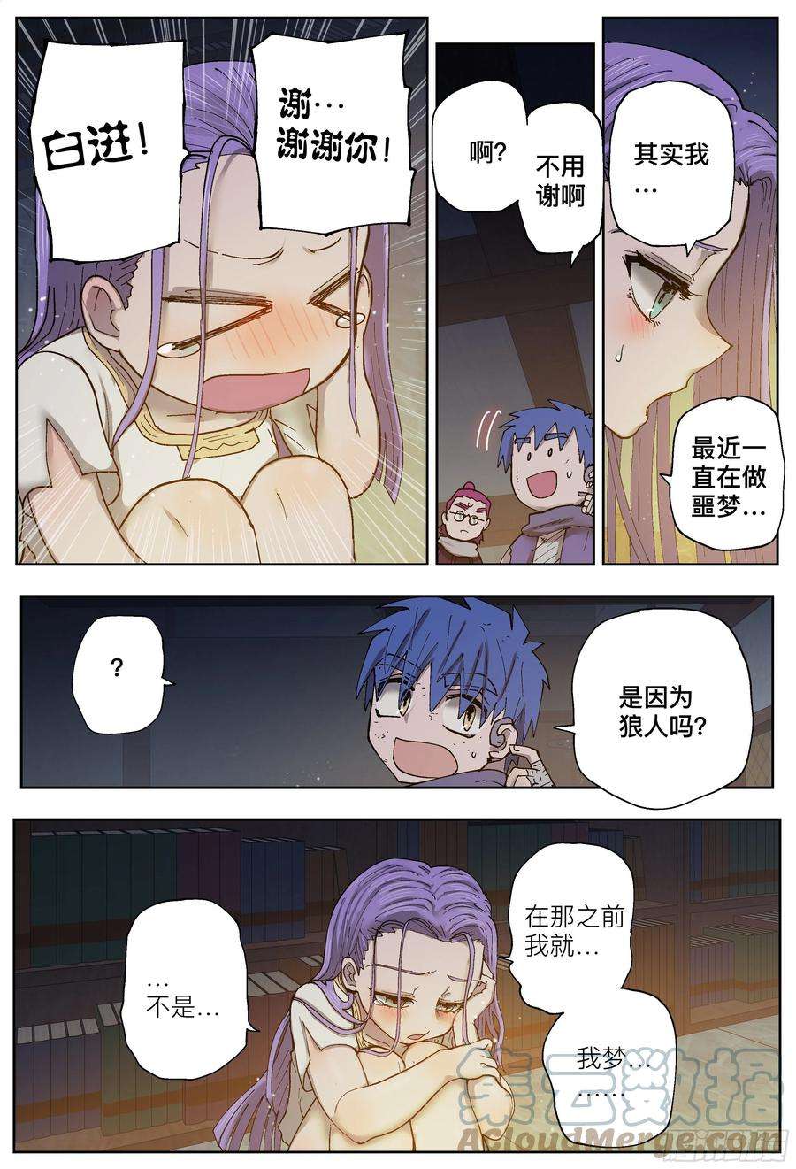 杀狼贤者203,飞脚、通话