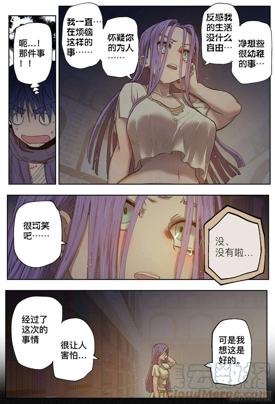 杀狼贤者203,飞脚、通话