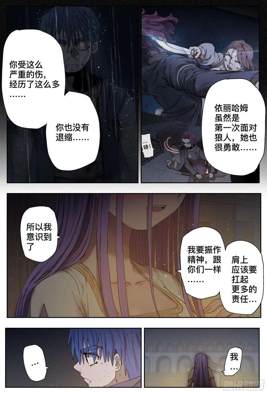 杀狼贤者203,飞脚、通话