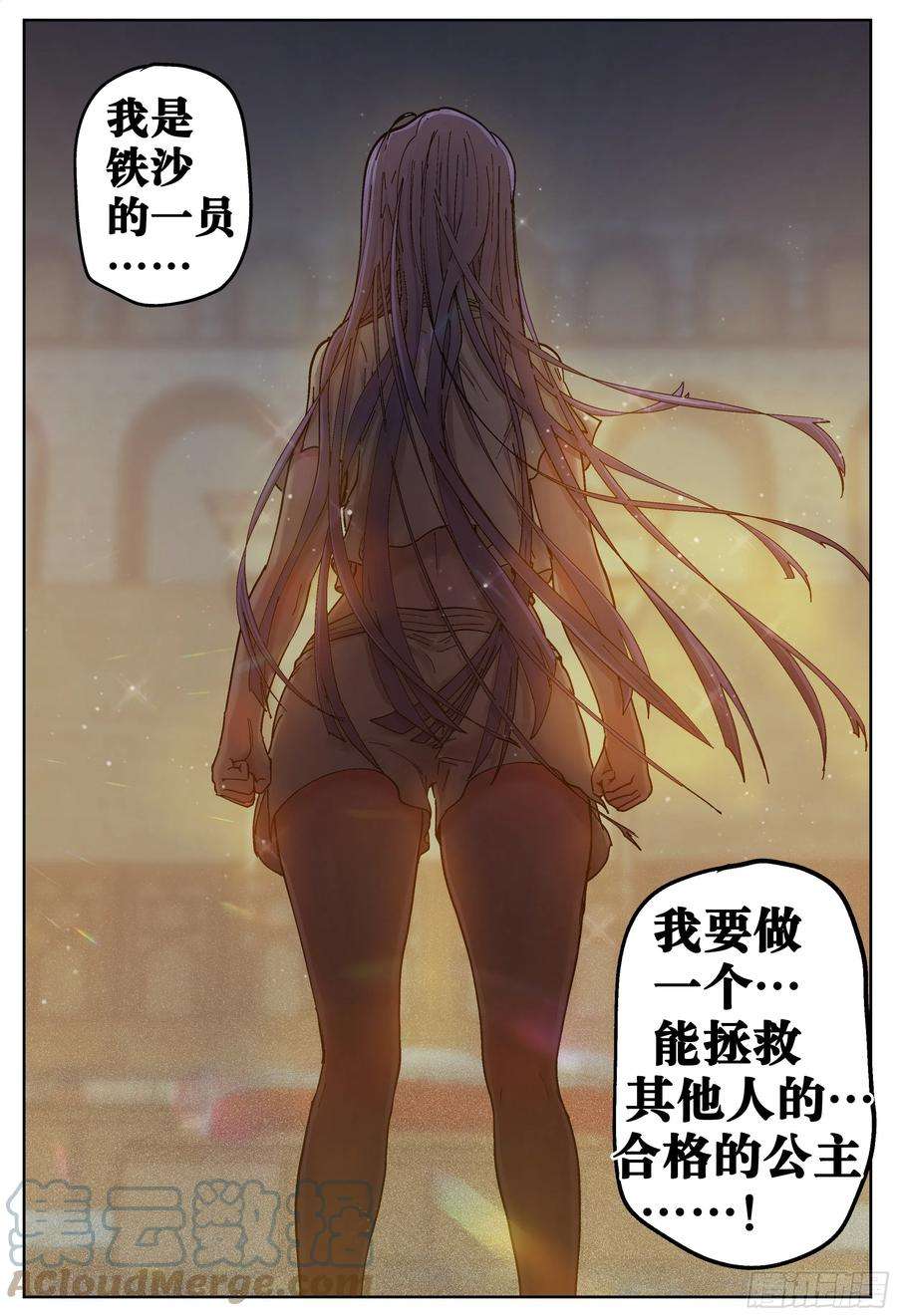 杀狼贤者203,飞脚、通话