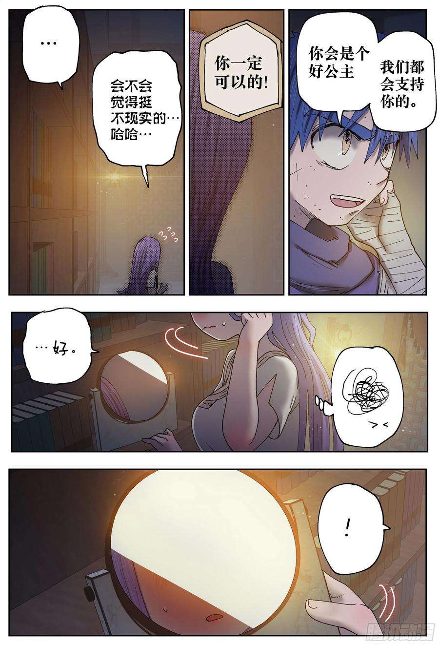 杀狼贤者203,飞脚、通话