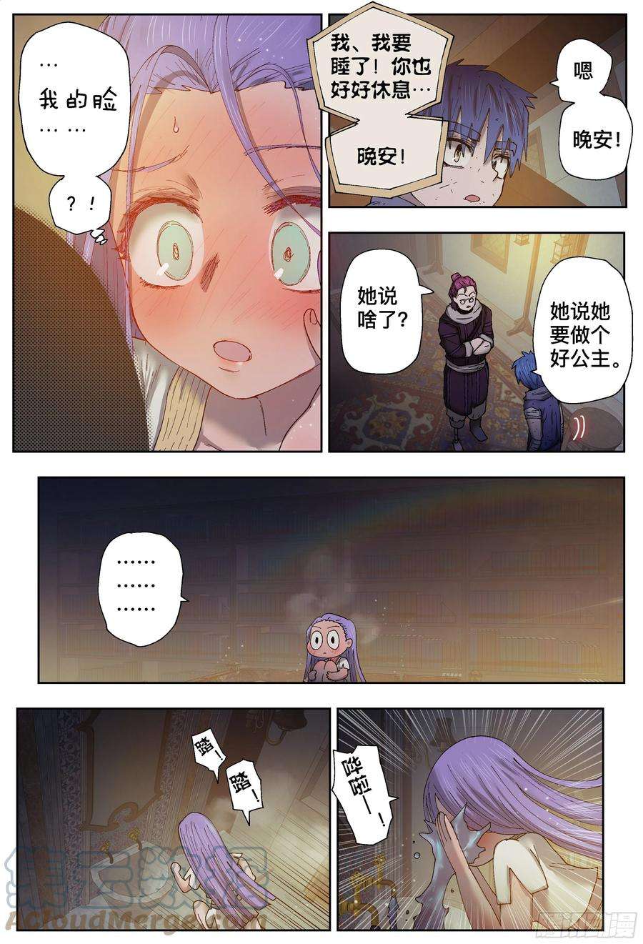 杀狼贤者203,飞脚、通话