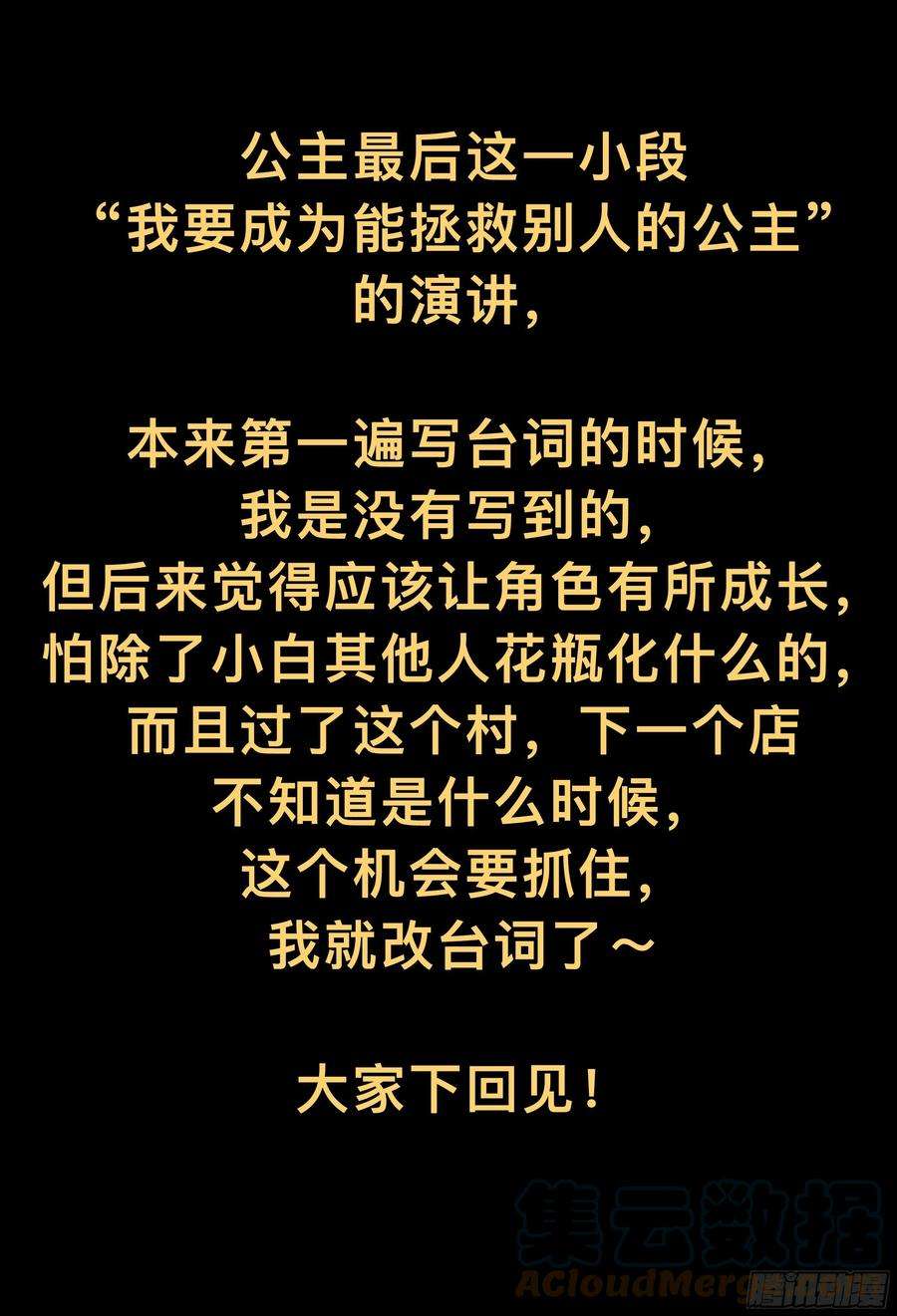 杀狼贤者203,飞脚、通话