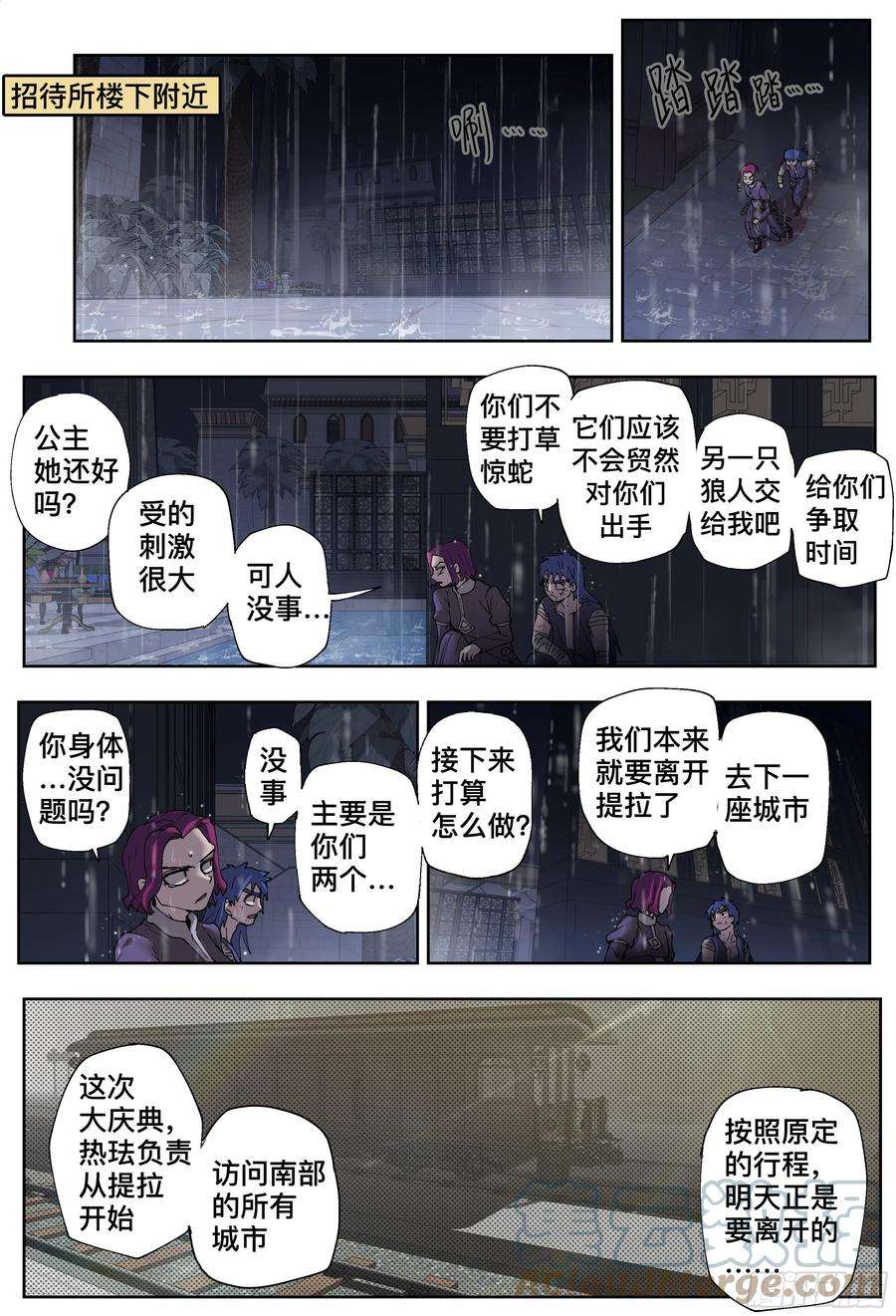 杀狼贤者203,飞脚、通话