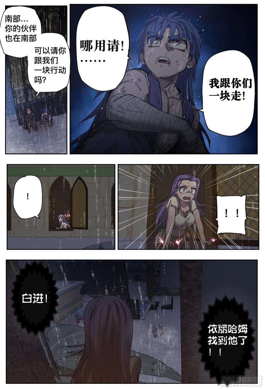 杀狼贤者203,飞脚、通话