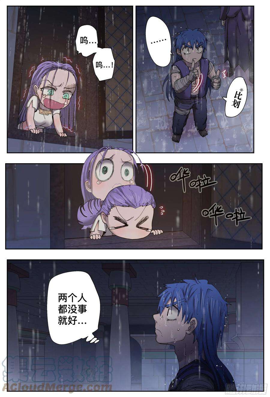 杀狼贤者203,飞脚、通话
