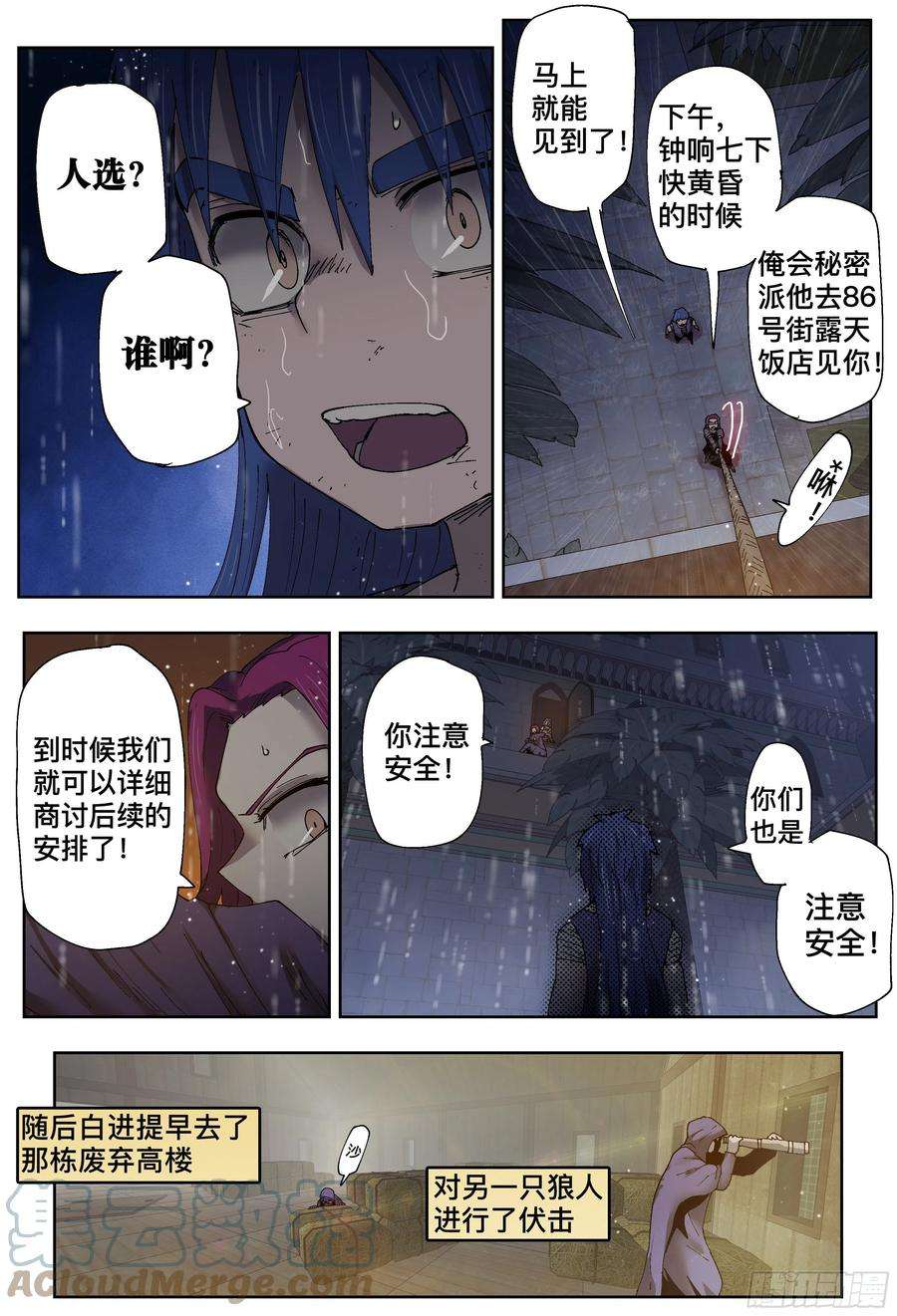 杀狼贤者203,飞脚、通话