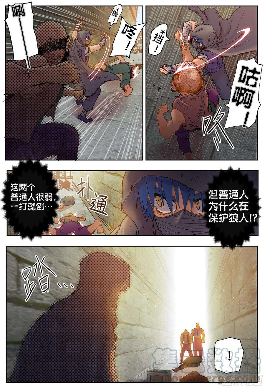 杀狼贤者205,计划、变化