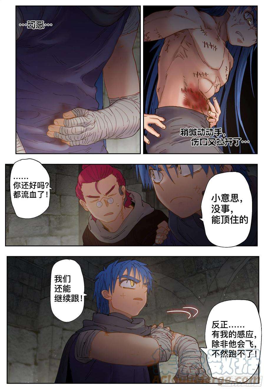 杀狼贤者205,计划、变化