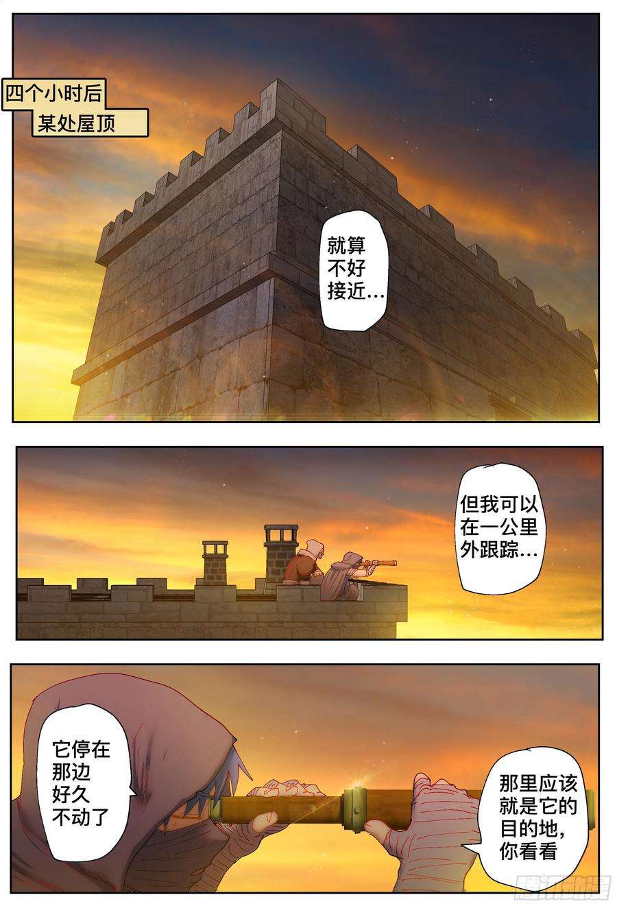 杀狼贤者205,计划、变化