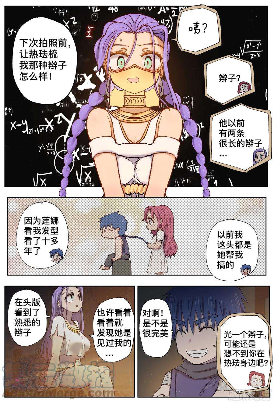 杀狼贤者205,计划、变化