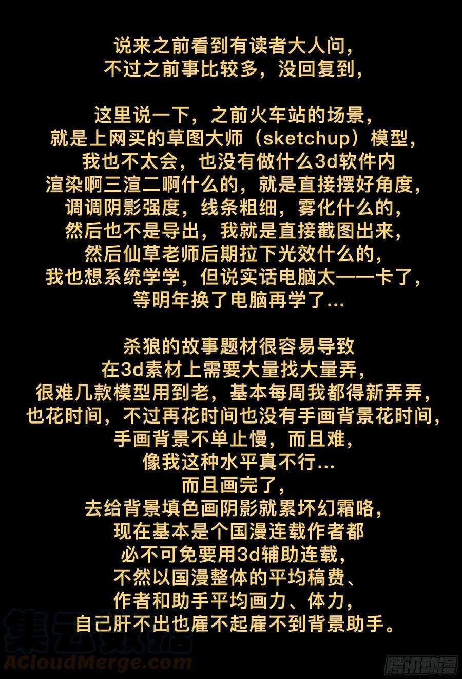 杀狼贤者205,计划、变化