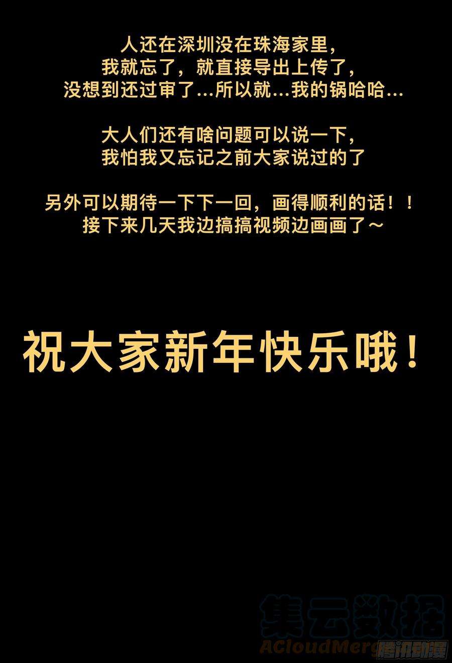 杀狼贤者205,计划、变化