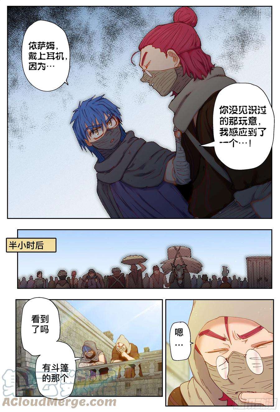 杀狼贤者205,计划、变化