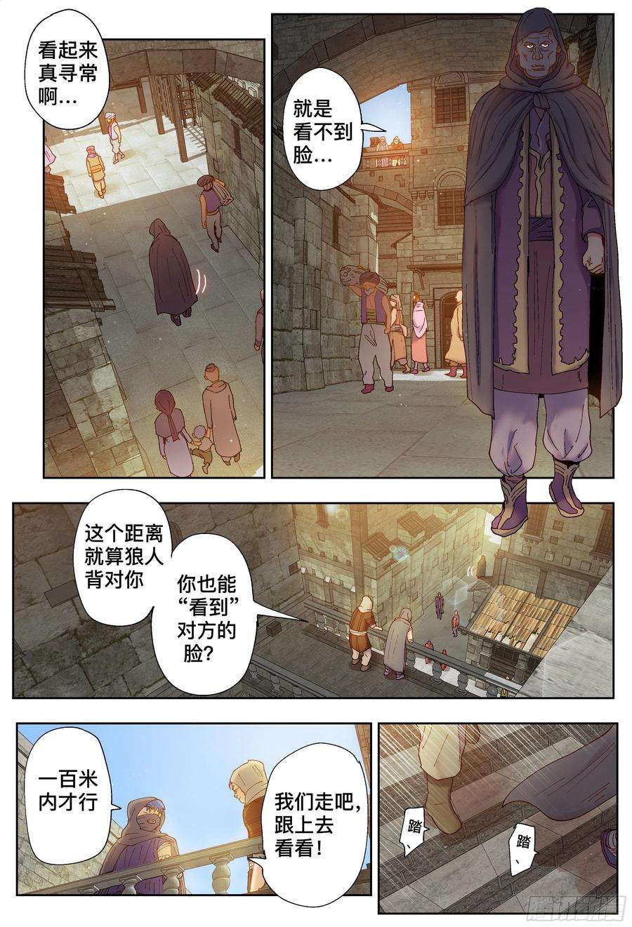 杀狼贤者205,计划、变化