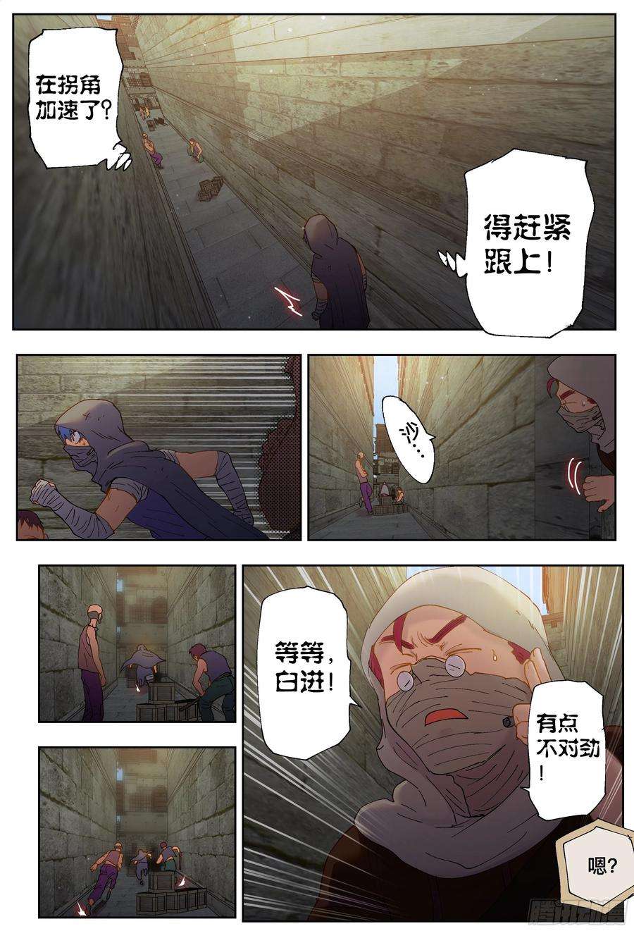 杀狼贤者205,计划、变化