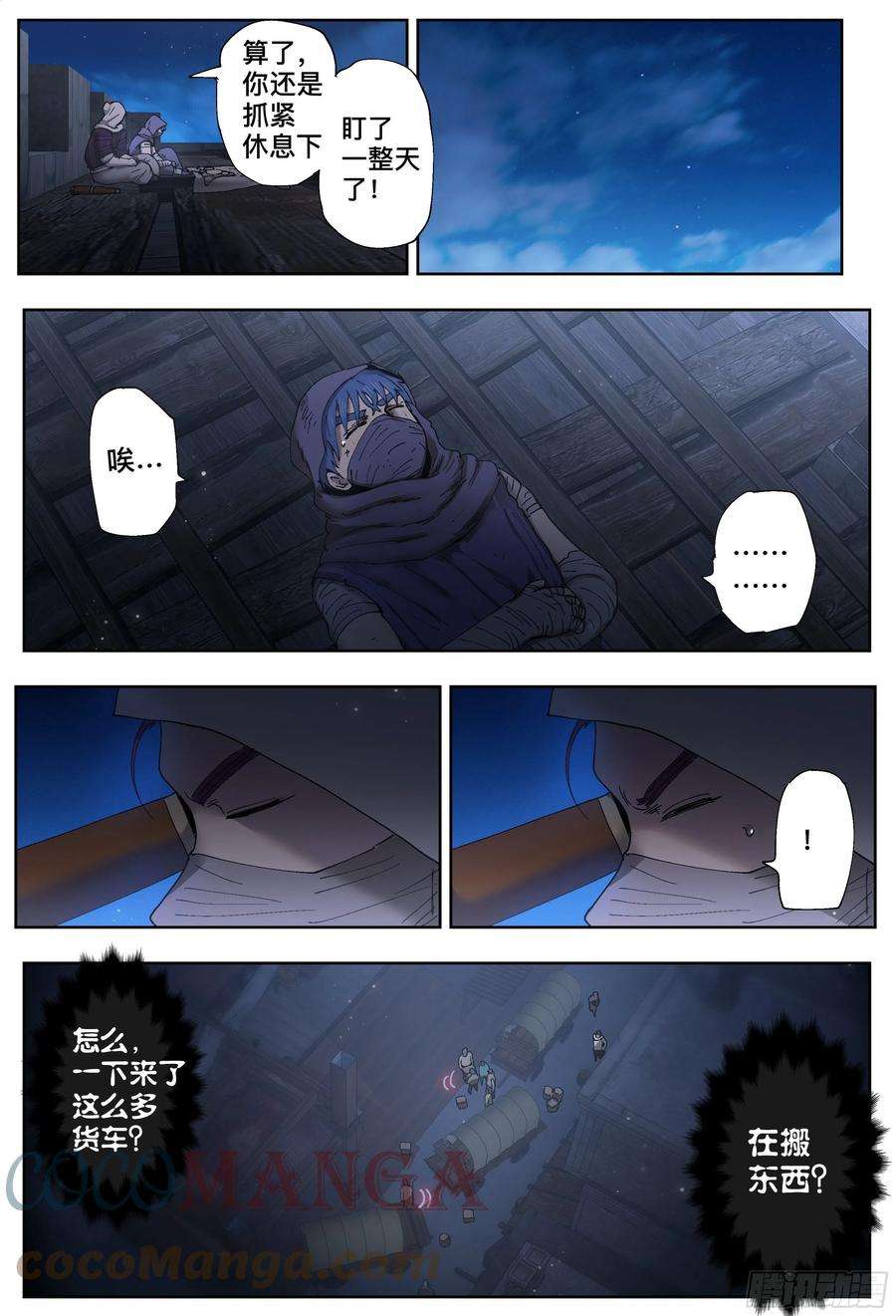 杀狼贤者206,窃听、狼人