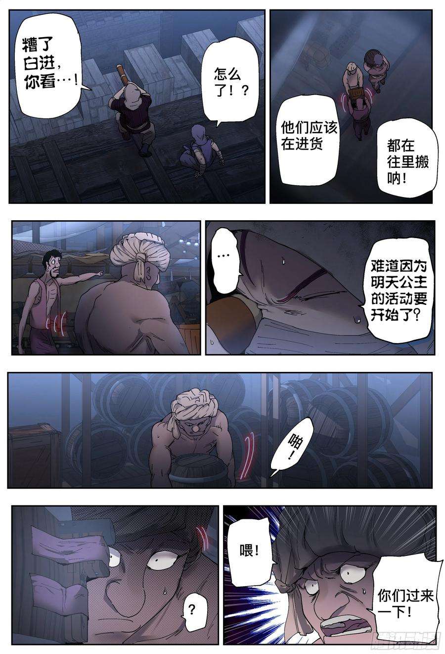 杀狼贤者206,窃听、狼人