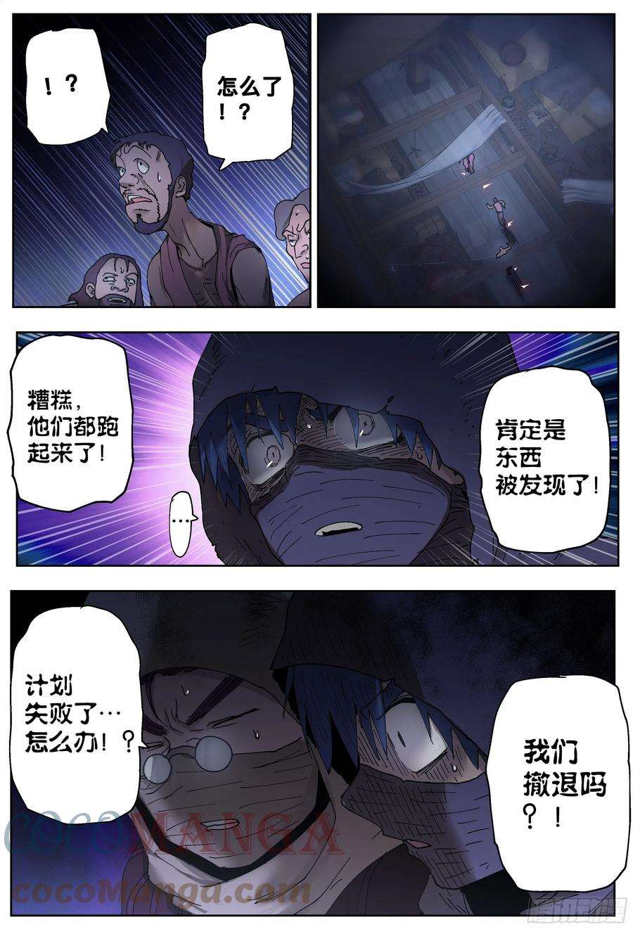 杀狼贤者206,窃听、狼人