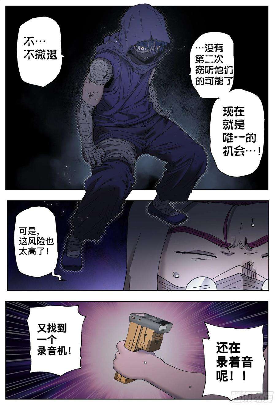 杀狼贤者206,窃听、狼人