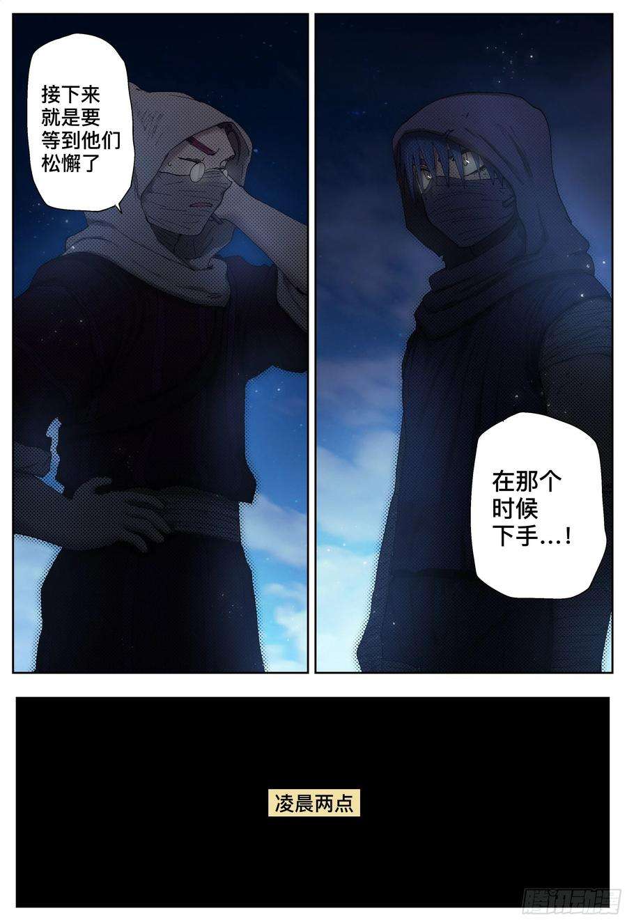 杀狼贤者206,窃听、狼人