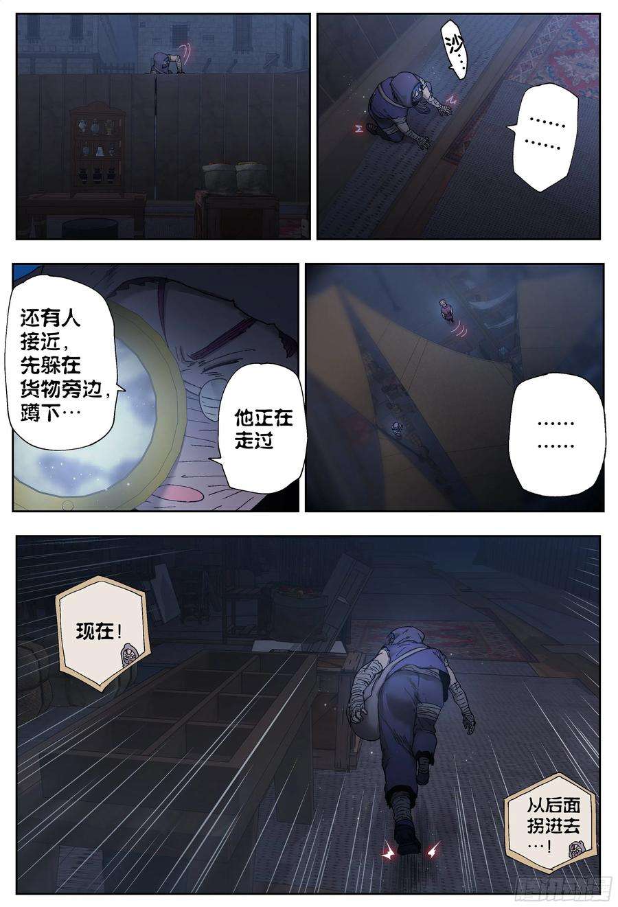 杀狼贤者206,窃听、狼人