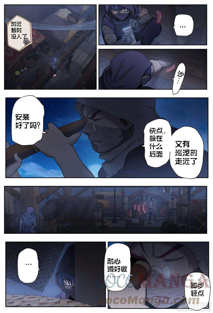杀狼贤者206,窃听、狼人