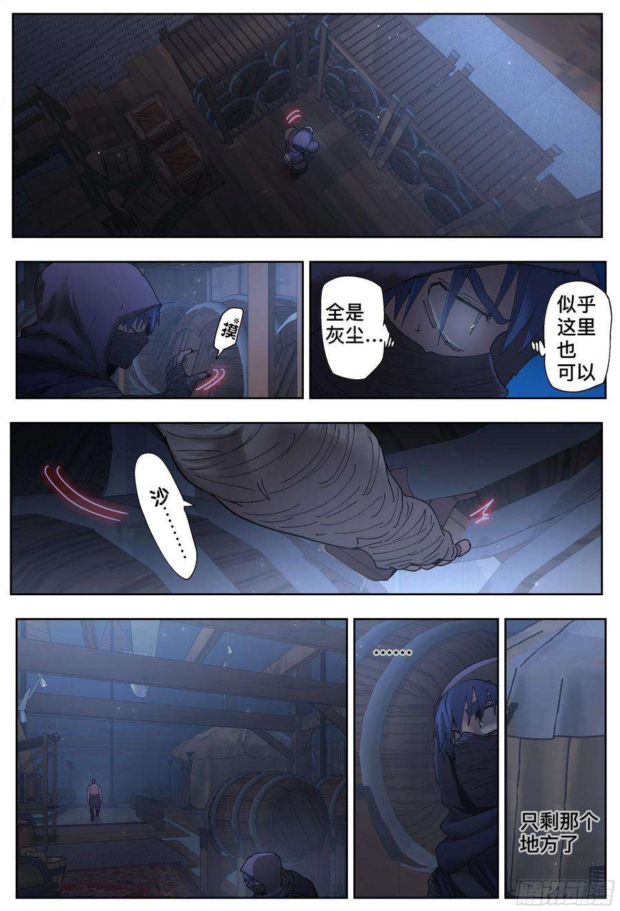 杀狼贤者206,窃听、狼人