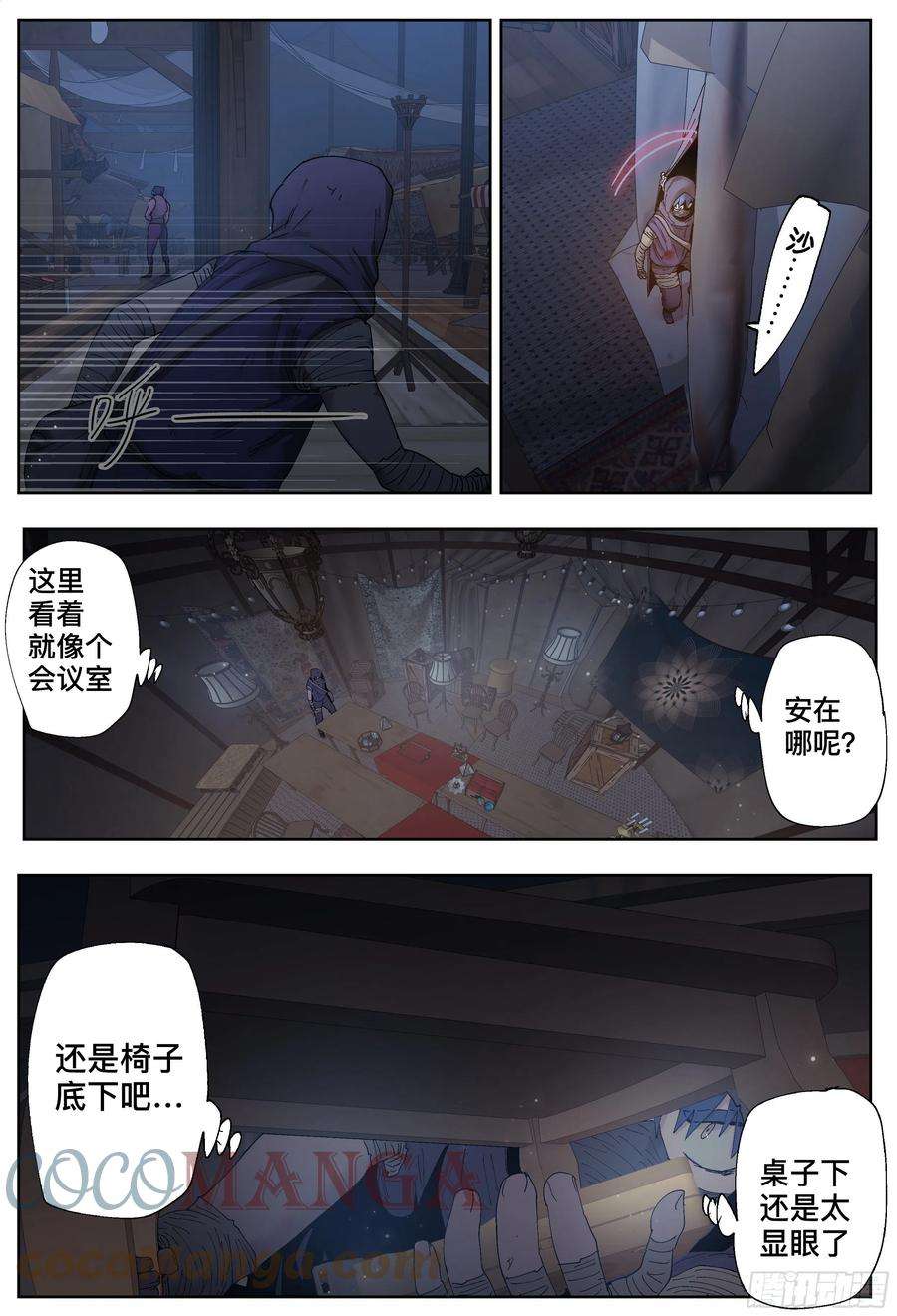 杀狼贤者206,窃听、狼人