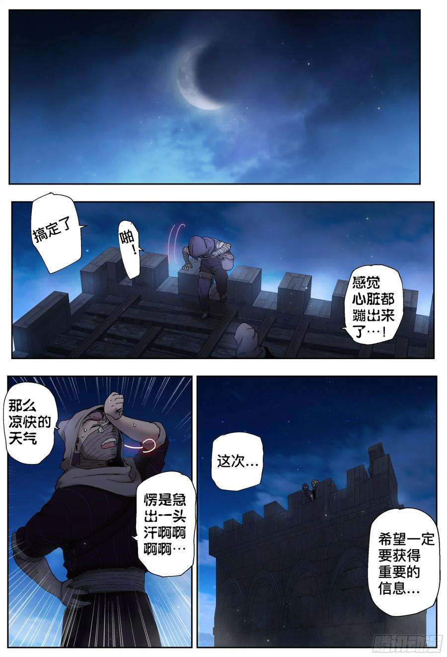 杀狼贤者206,窃听、狼人