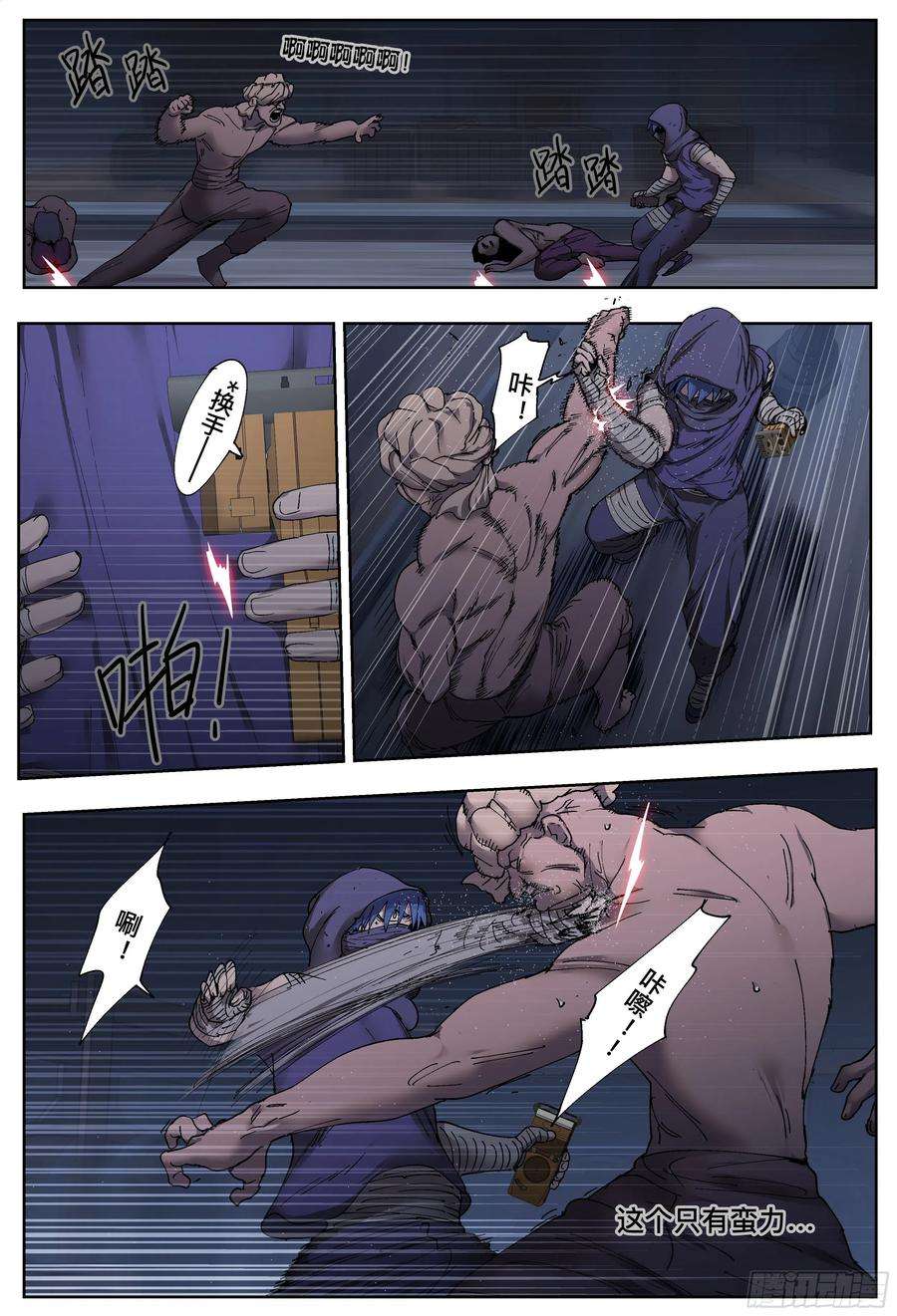 杀狼贤者207,激斗