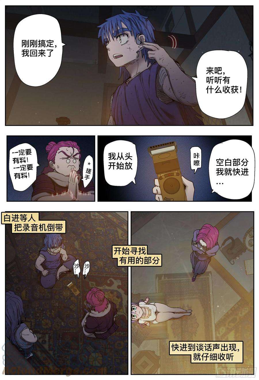 杀狼贤者208,得手、沟通