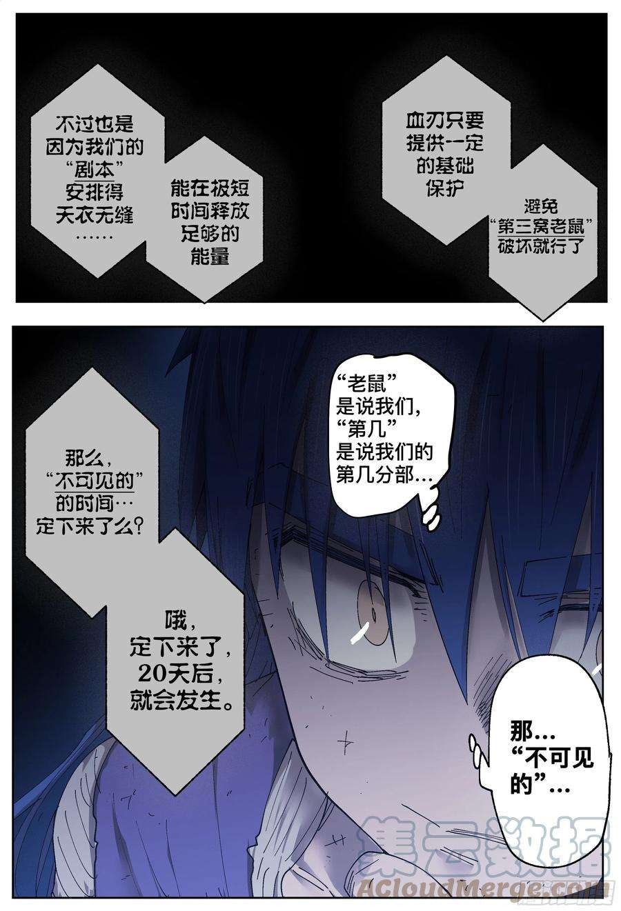 杀狼贤者208,得手、沟通