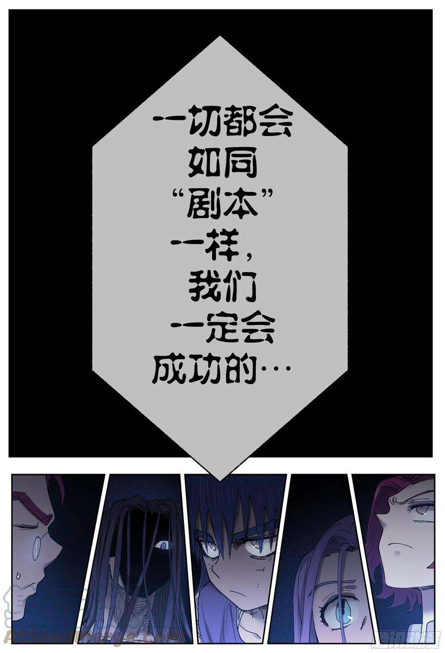 杀狼贤者208,得手、沟通