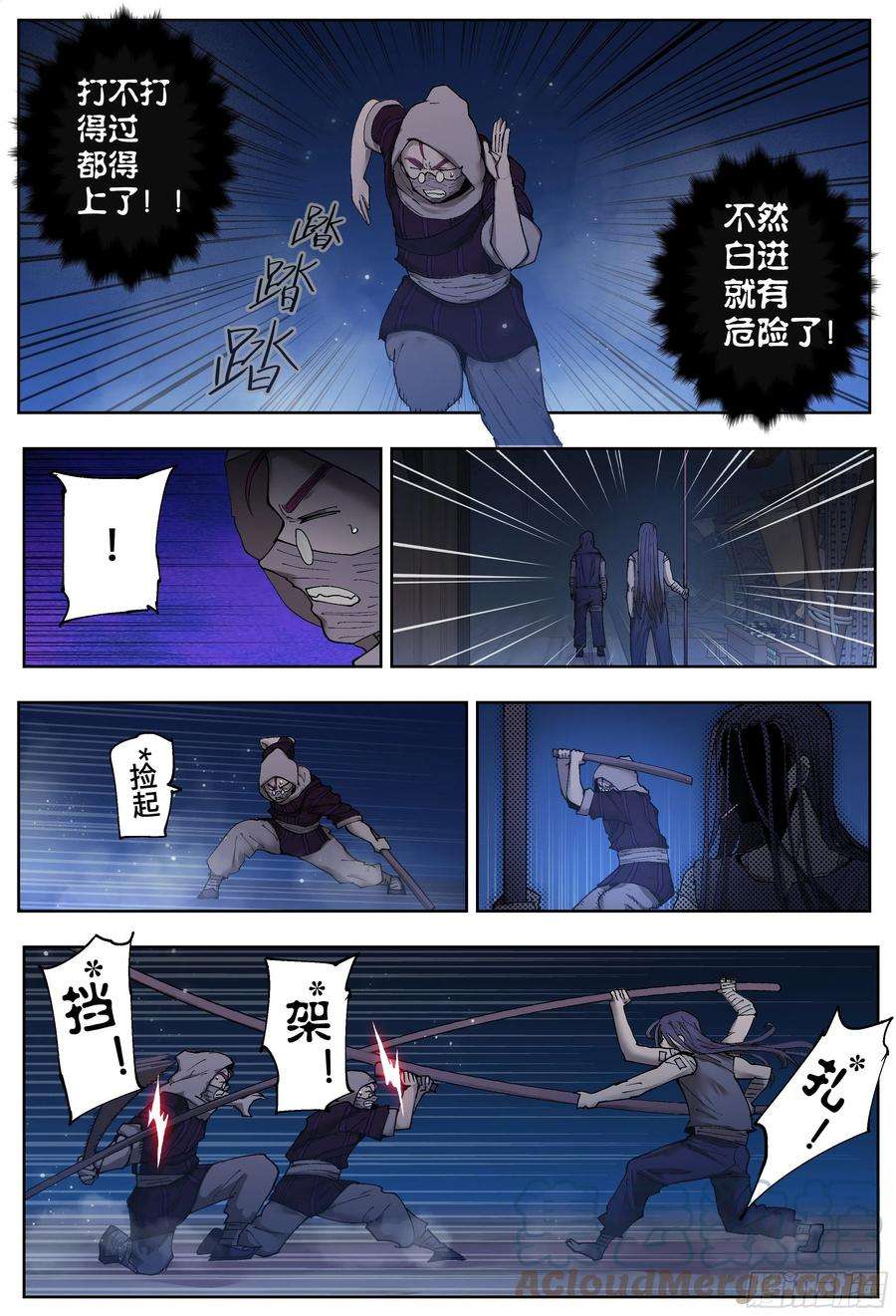 杀狼贤者208,得手、沟通