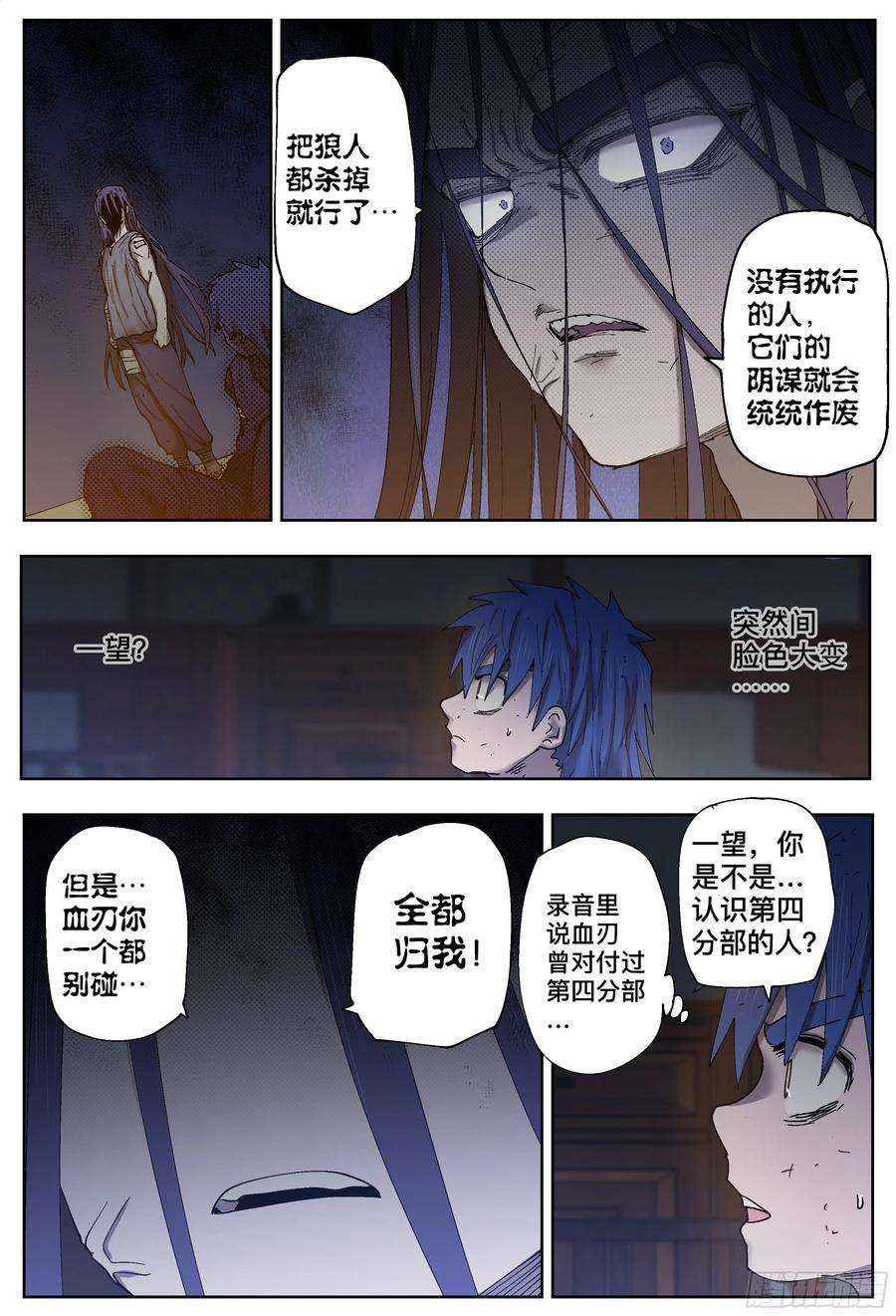 杀狼贤者208,得手、沟通
