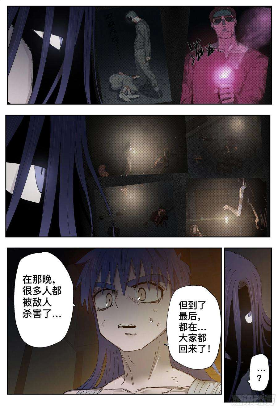 杀狼贤者208,得手、沟通