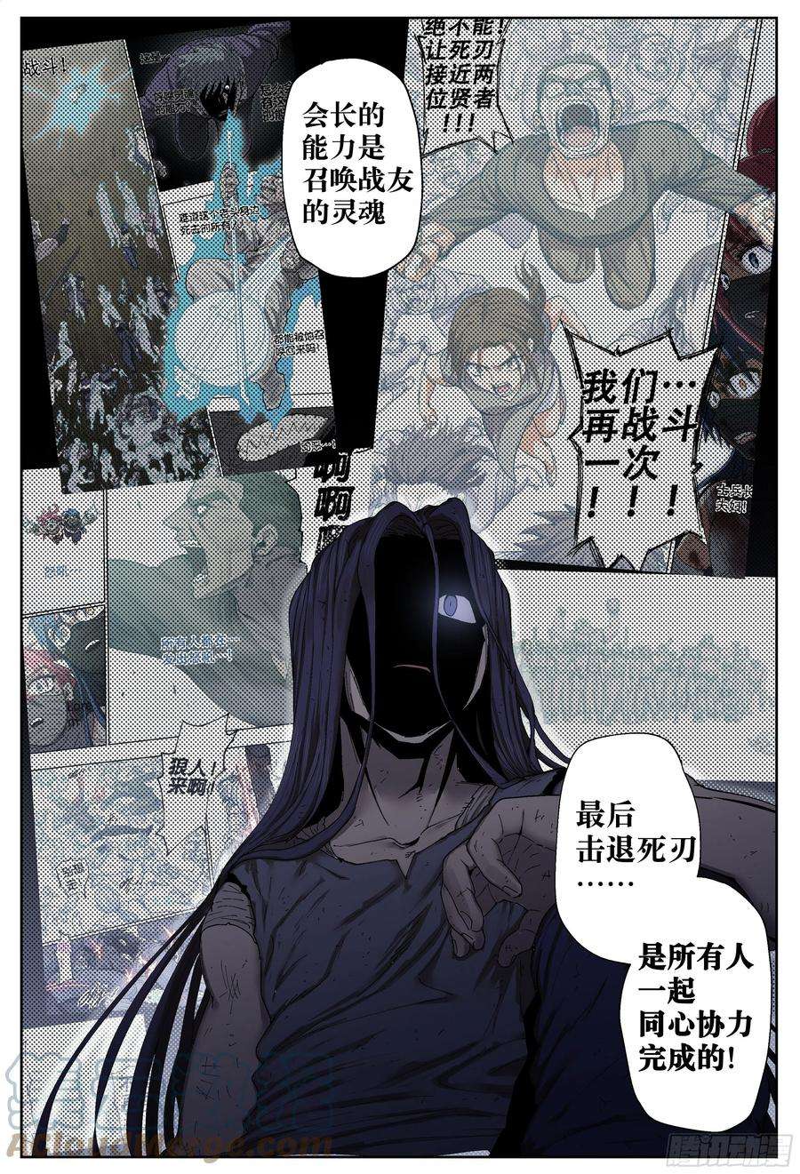 杀狼贤者208,得手、沟通
