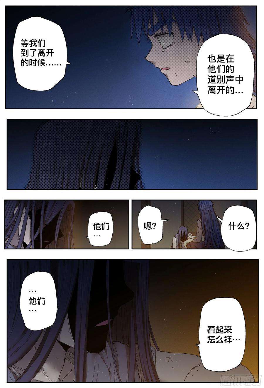 杀狼贤者208,得手、沟通