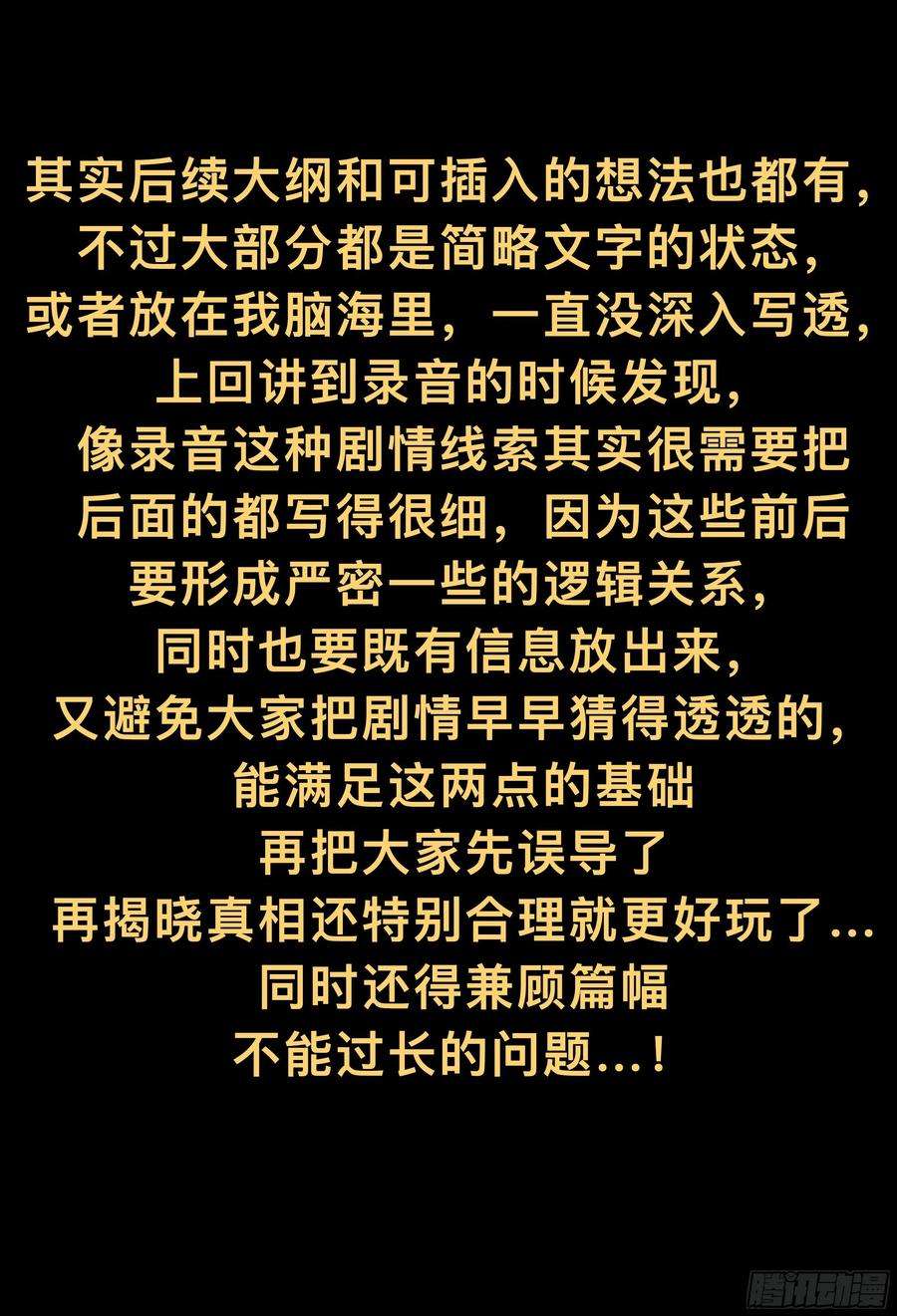 杀狼贤者请假条