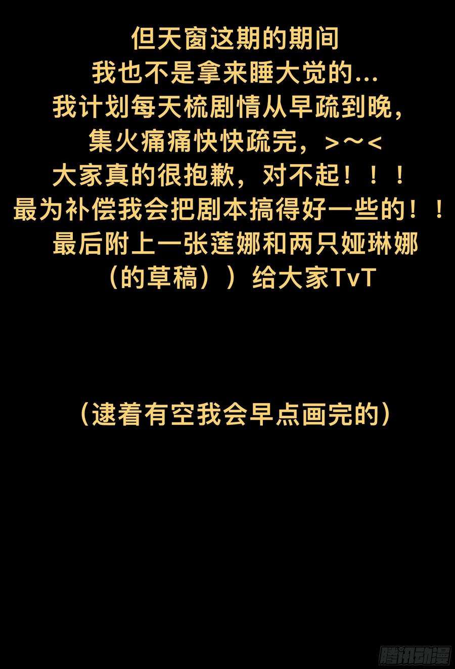 杀狼贤者请假条