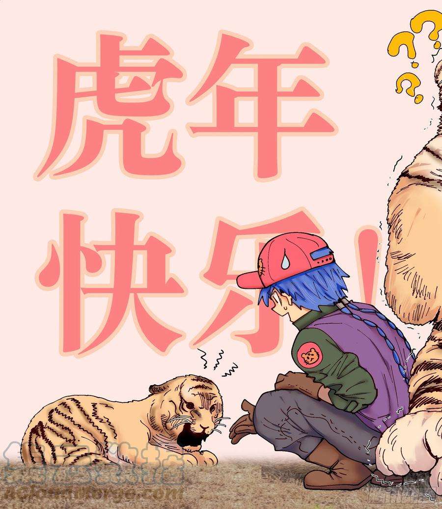 杀狼贤者209话,争吵、吐露