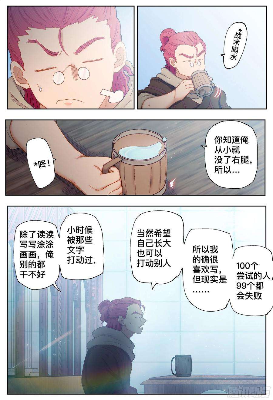 杀狼贤者209话,争吵、吐露
