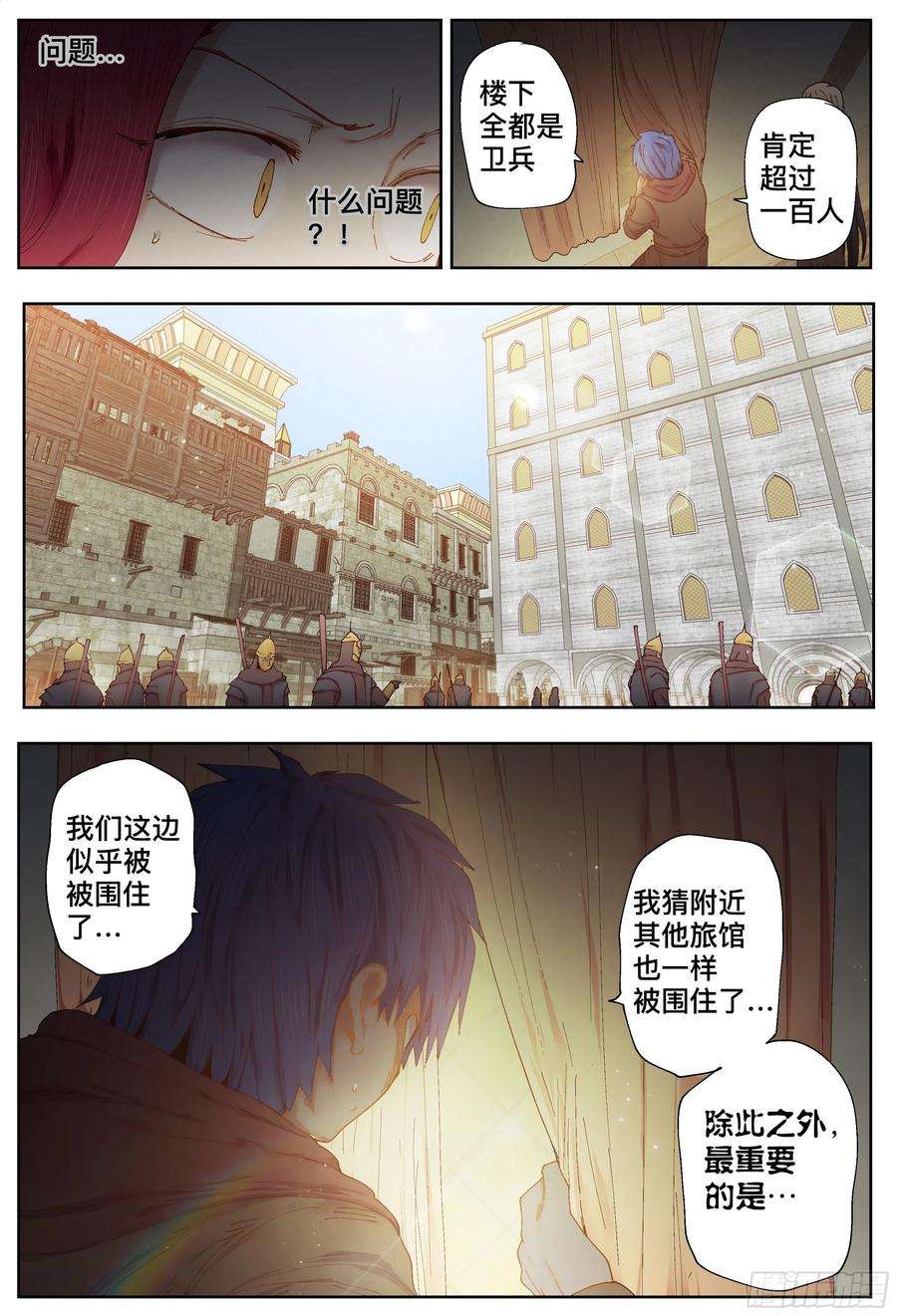 杀狼贤者210,手脚、规则
